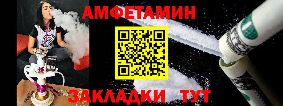 АМФЕТАМИН 98%  Вход с VPN  Обь 