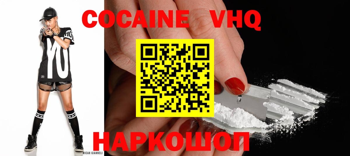 КОКАИН Перу  Кокаин VHQ  Cocaine  Вход с VPN  Обь 