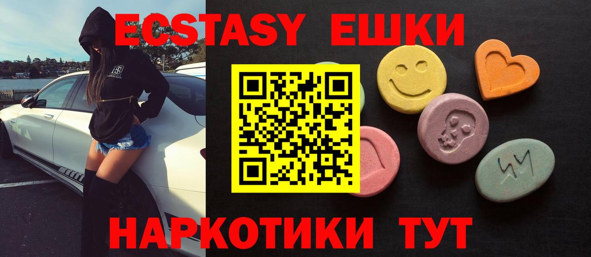 Экстази  Ecstasy Дубай  Ecstasy DUBAI  Вход с VPN  Обь 
