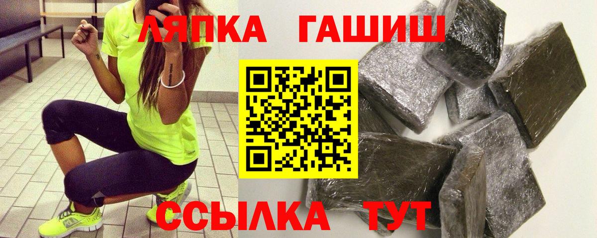 ГАШИШ хэш  Вход с VPN  Гашиш  что такое наркотик  Обь  Гашиш 40% ТГК 