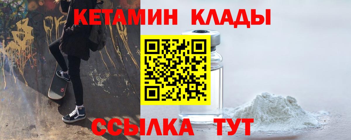 Кетамин ketamine  Вход с VPN  ссылка на мегу ссылка  Обь 