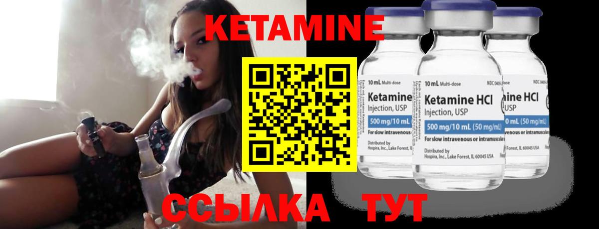 Кетамин ketamine Обь