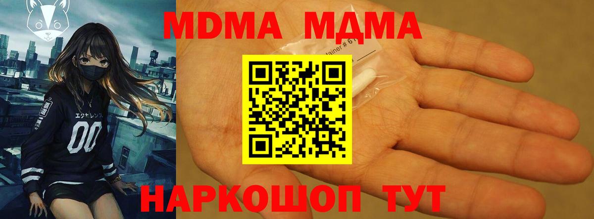 МДМА Molly  Вход с VPN  Обь  MDMA VHQ 