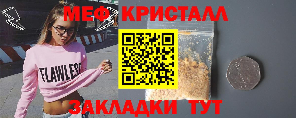 hydra ТОР  где можно купить наркотик  Обь  Мефедрон  Вход с VPN  МЕФ кристаллы  Мефедрон mephedrone 