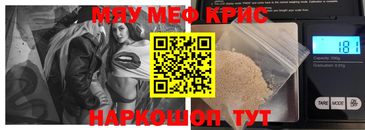 Мефедрон мука Обь