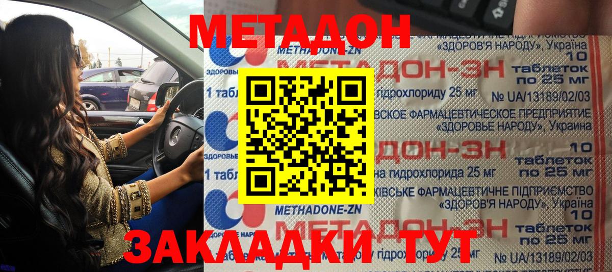 Обь  Метадон мёд  Вход с VPN  МЕТАДОН кристалл 