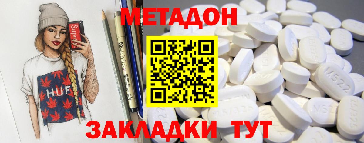 Гашиш  Alpha PVP СК кристаллы  Мефедрон   Вход с VPN  Обь  Кокаин  Каннабис 