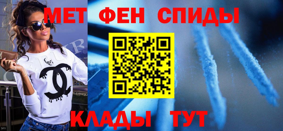 Первитин мет Обь