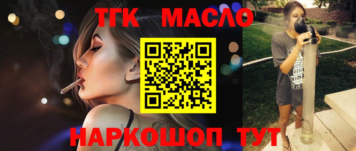 Дистиллят ТГК гашишное масло  Вход с VPN  Обь  ТГК вейп с тгк 