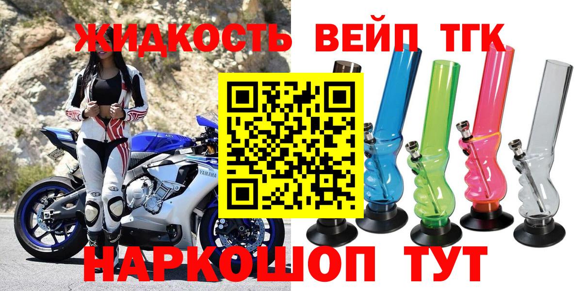 Дистиллят ТГК вейп Обь