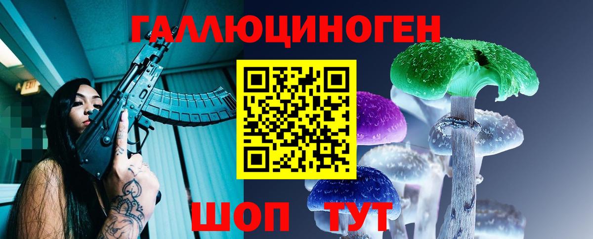Галлюциногенные грибы Magic Shrooms Обь